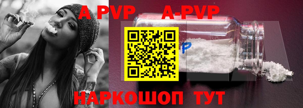 A PVP кристаллы  Вход с VPN  Alfa_PVP крисы CK  Alfa_PVP Crystall  Россия 