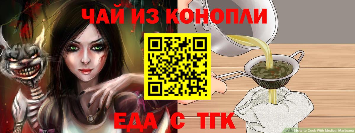 Россия  Canna-Cookies марихуана  Вход с VPN 