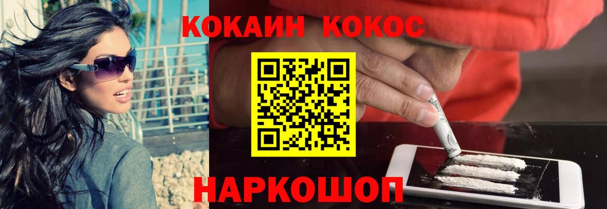 COCAIN VHQ Россия