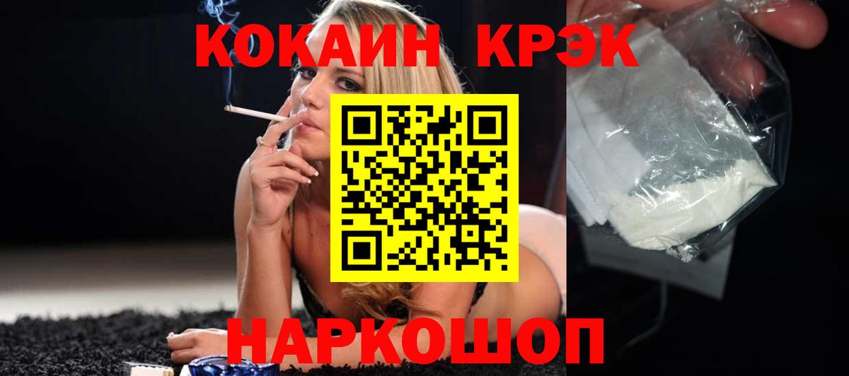 Cocaine Fish Scale  Вход с VPN  Россия 
