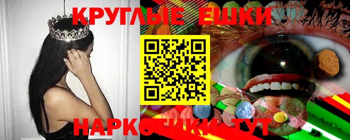 Экстази  Экстази 300 mg  ЭКСТАЗИ 300 mg  Вход с VPN  Россия 