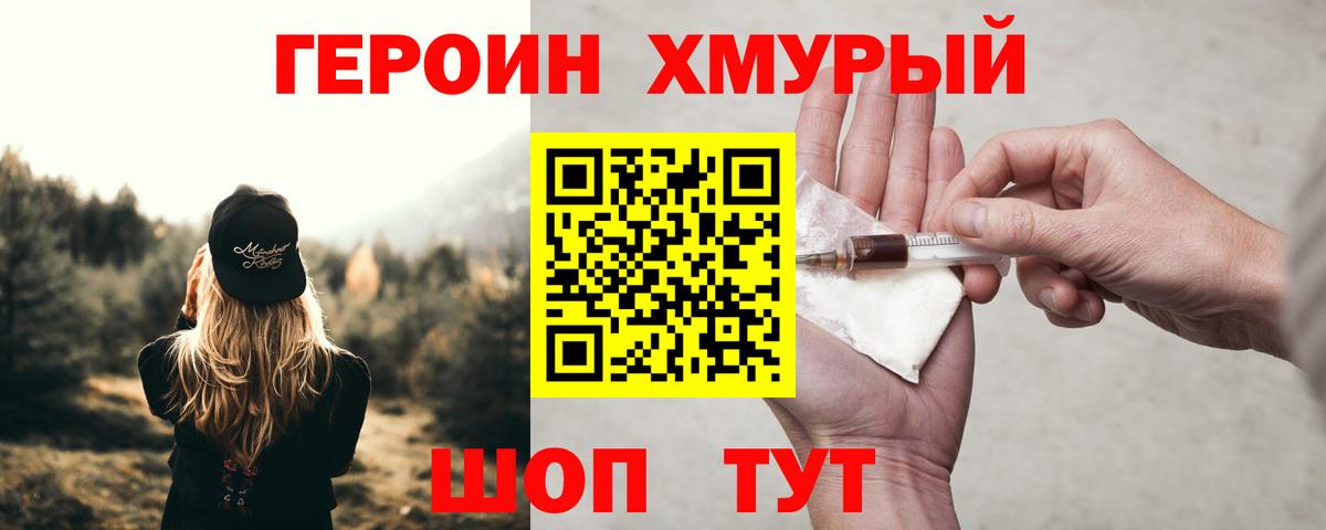 Россия  ГЕРОИН  Вход с VPN  Героин Афган 