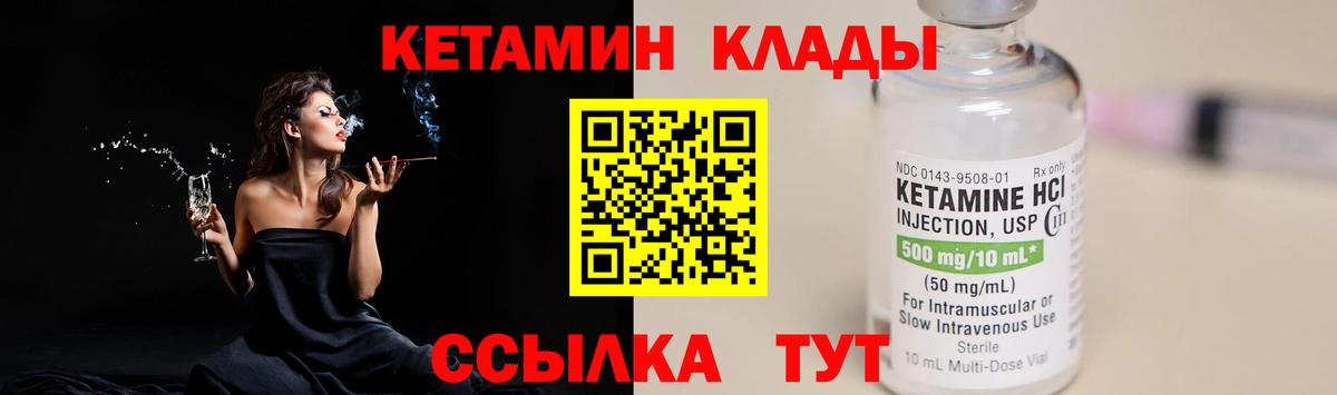 Россия  КЕТАМИН ketamine  Вход с VPN  Кетамин ketamine 
