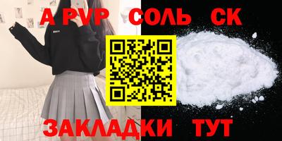 прущие крисы Мариинск