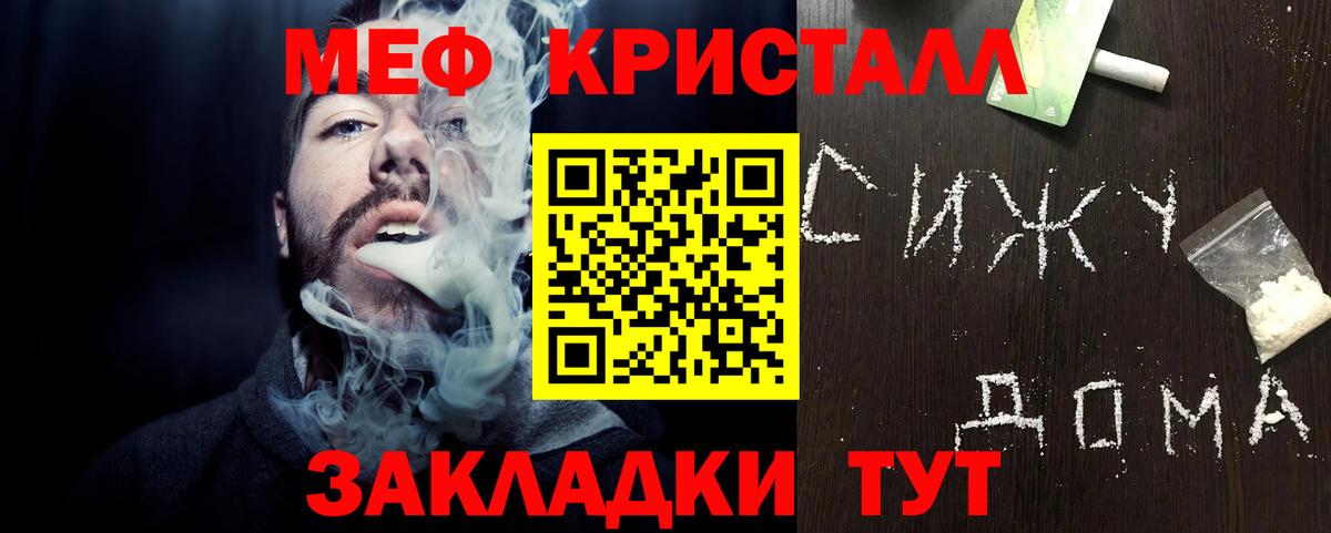 Россия  МЕФ  Мефедрон 4 MMC  МЯУ-МЯУ  Вход с VPN  Мефедрон мяу мяу 
