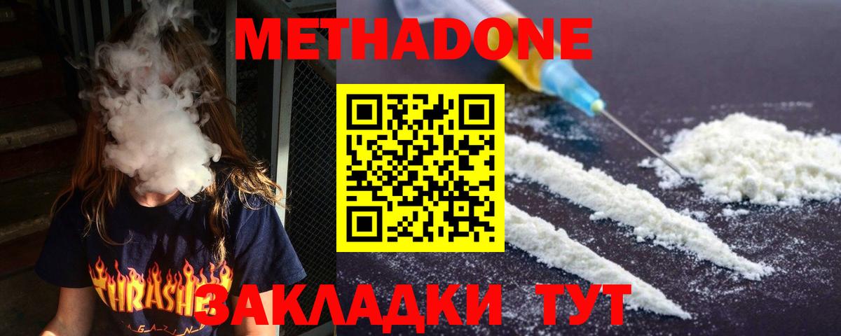 МЕТАДОН мёд  МЕТАДОН VHQ  Россия  Вход с VPN 