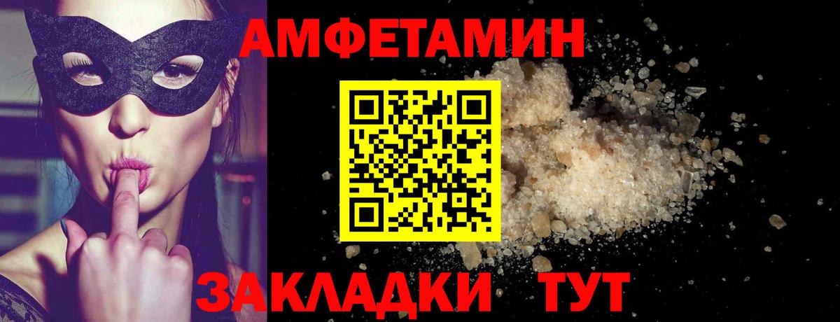 МЕТАМФЕТАМИН мет  МЕТАМФЕТАМИН мет  Метамфетамин  Россия  Вход с VPN 