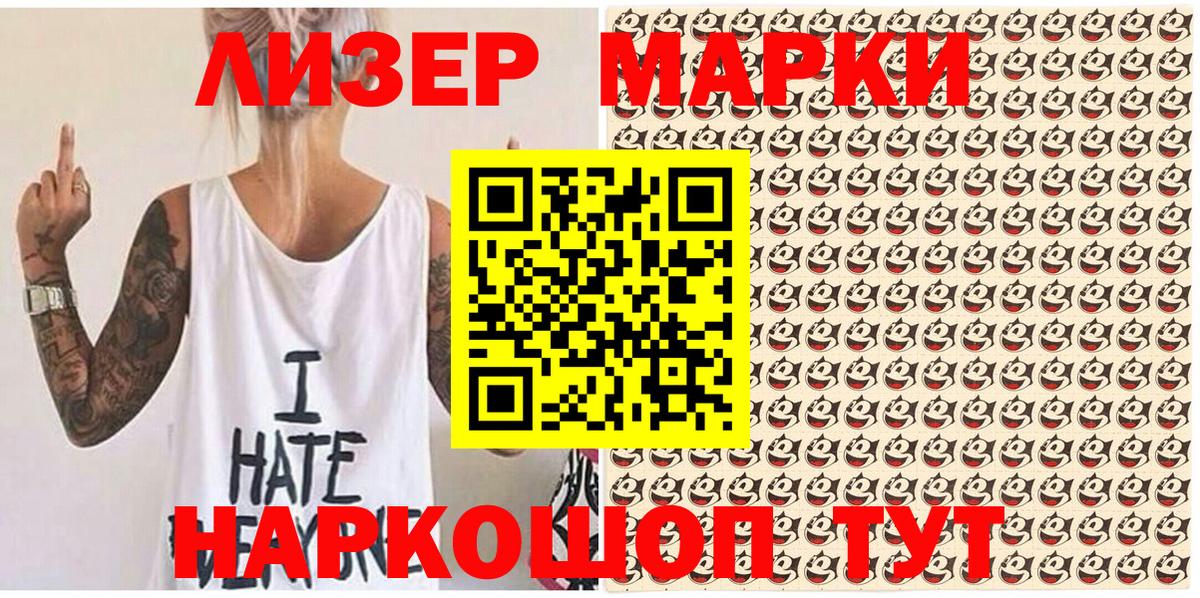 Марки NBOMe 1,5мг  Марки NBOMe 1,5мг  Марки N-bome  Россия  Вход с VPN 