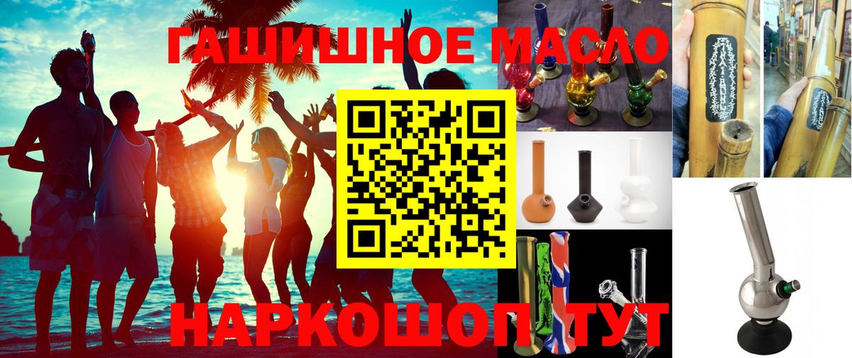 Дистиллят ТГК THC oil Россия