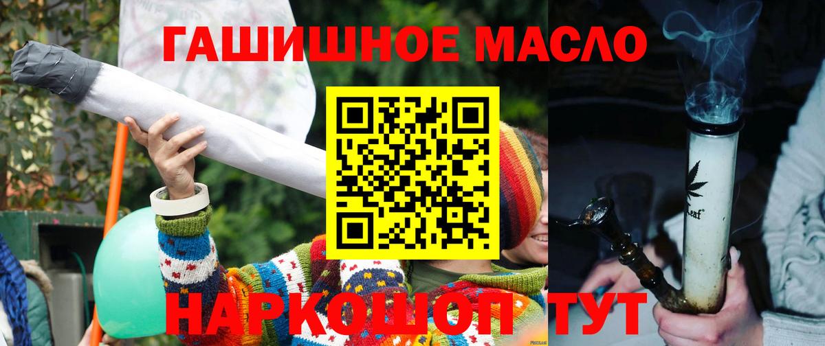Россия  ТГК гашишное масло  Вход с VPN  ТГК Wax 